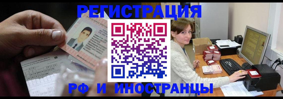 регистрация для школы в Чечне