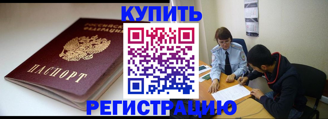 прописка 2025 в Чечне