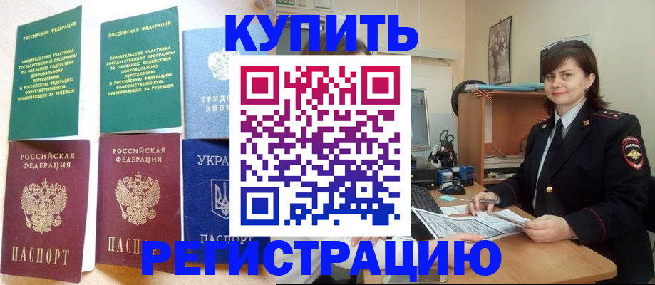регистрация для школы в Чечне
