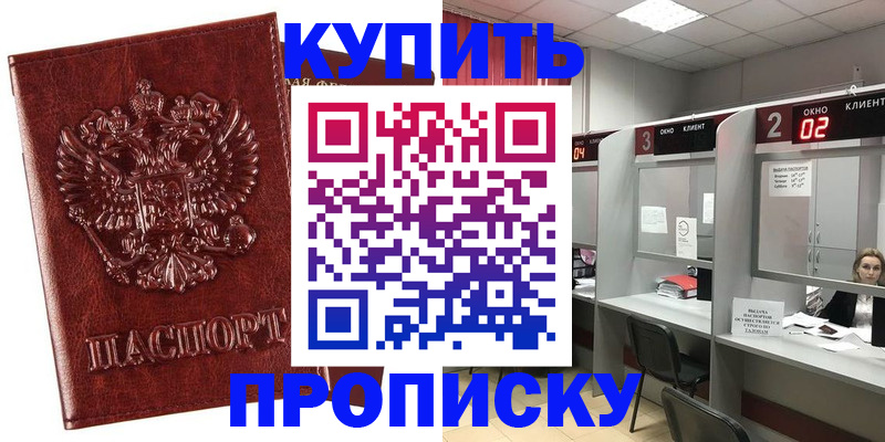 регистрация для дет. сада в Чечне