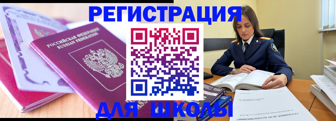 прописка 2025 в Чечне